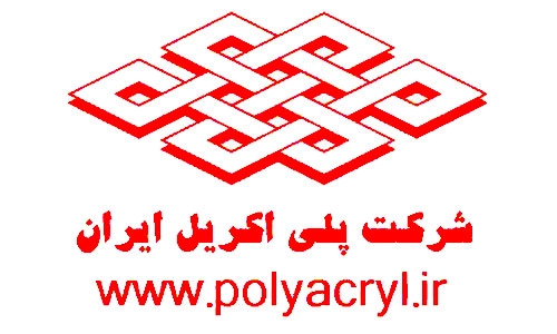 شرکت پلی اکریل لوگو